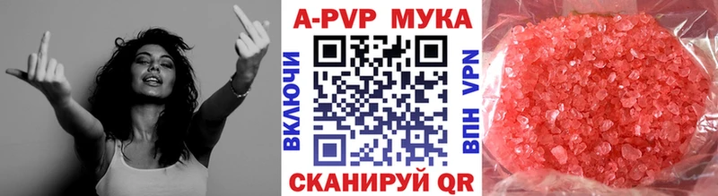 Купить где  Реж  Alpha PVP мука 