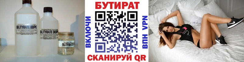 Бутират буратино  Купить  Реж 