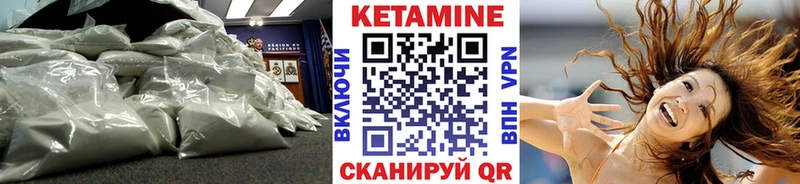 Купить  Реж  Кетамин VHQ 