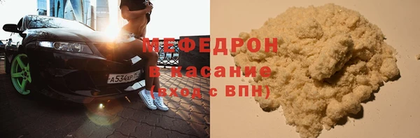 мефедрон Богородск